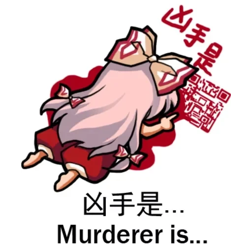Mokou — 16