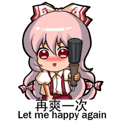 Mokou — 17