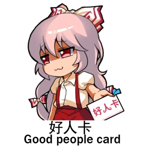 Mokou — 23