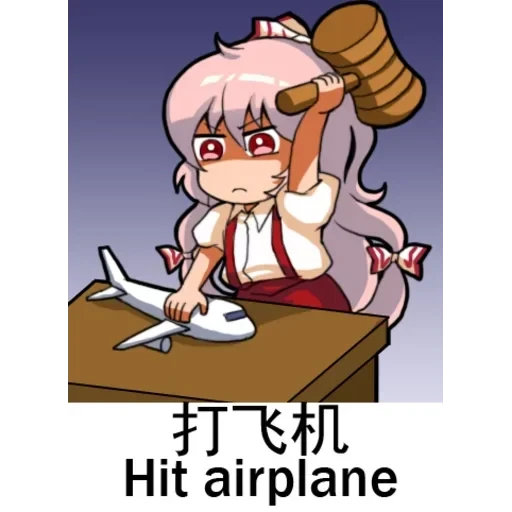 Mokou — 33