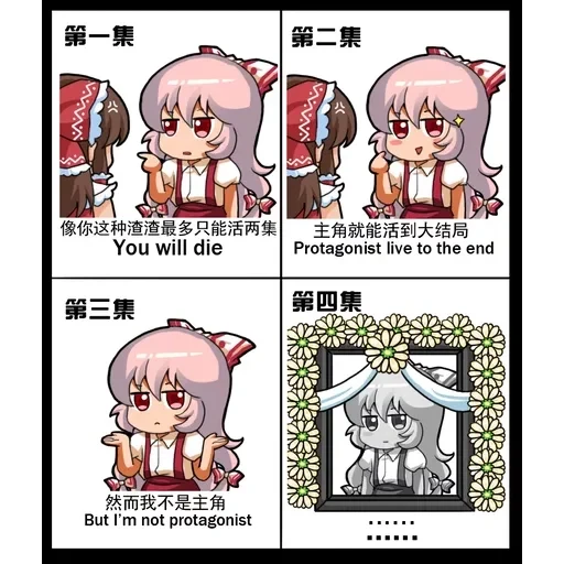 Mokou — 49