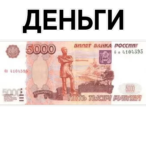 Money — 1