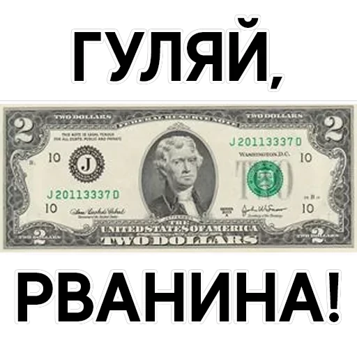 Money — 12