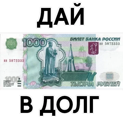 Money — 3