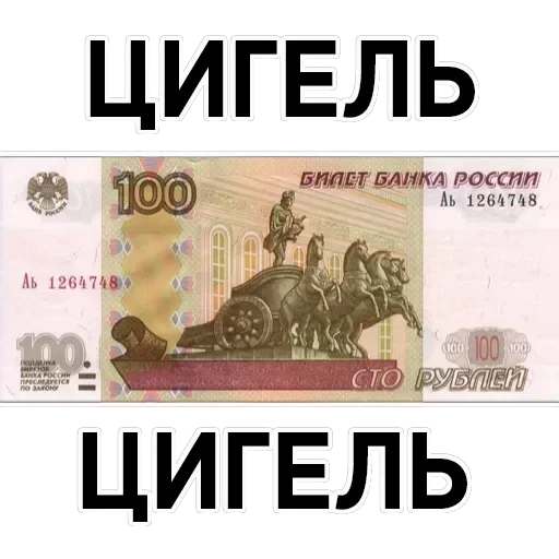 Money — 4