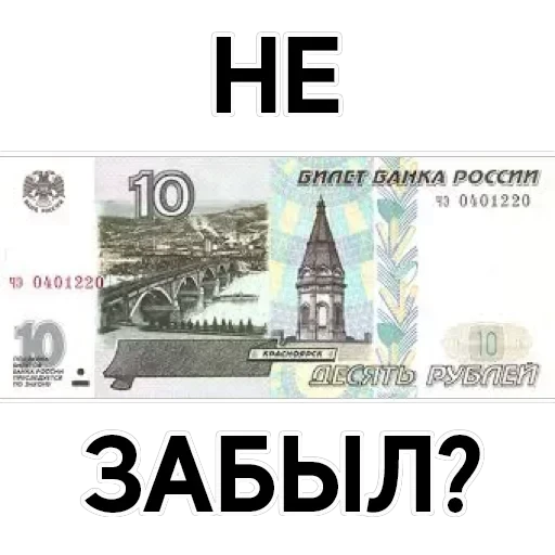 Money — 6