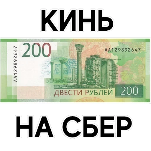 Money — 8