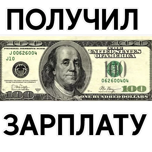 Money — 10