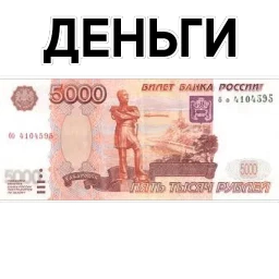 Money