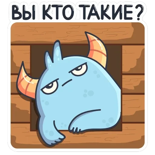 Монстрик — 11
