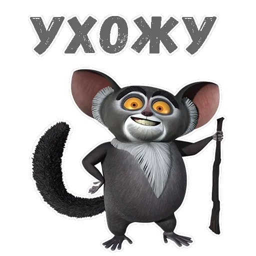 Морис — 2