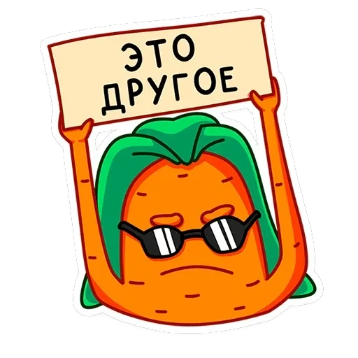 Морквоша — 11