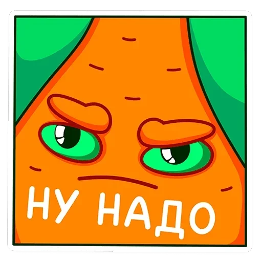 Морквоша — 16