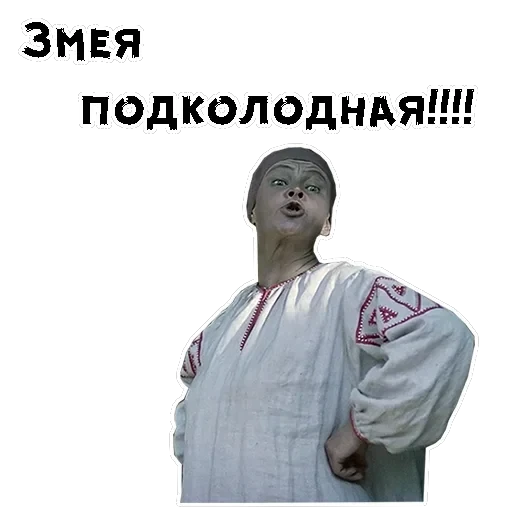 Морозко — 11