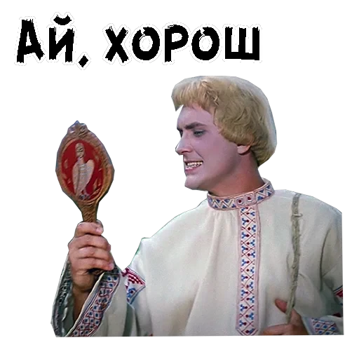Морозко — 13