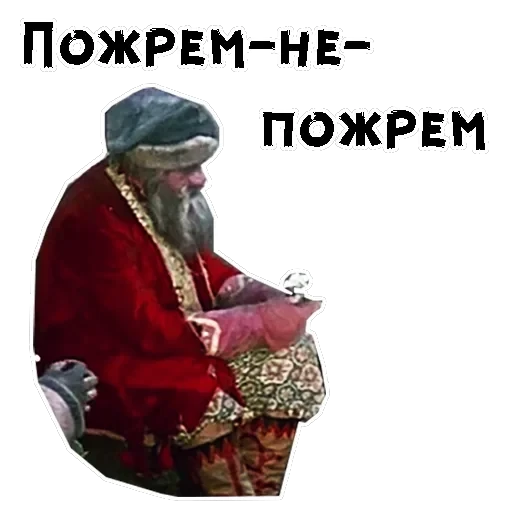 Морозко — 14