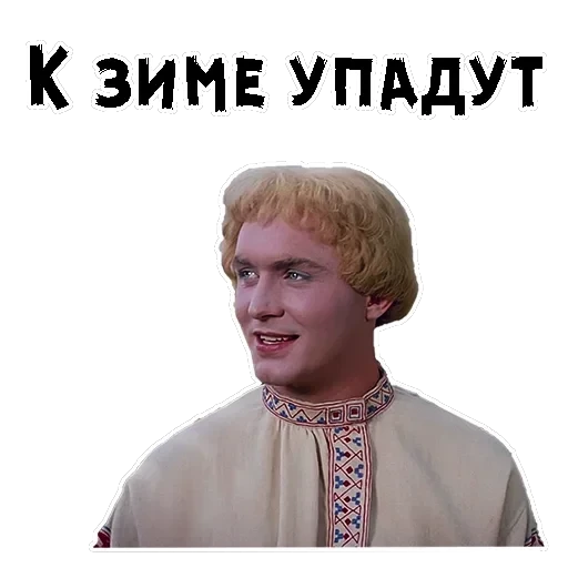 Морозко — 16
