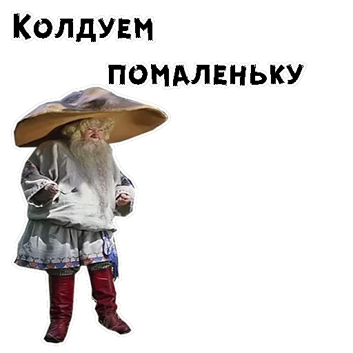 Морозко — 17