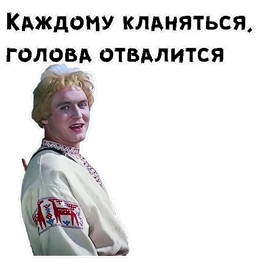 Морозко — 20
