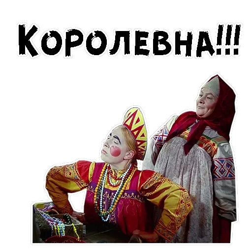 Морозко — 33