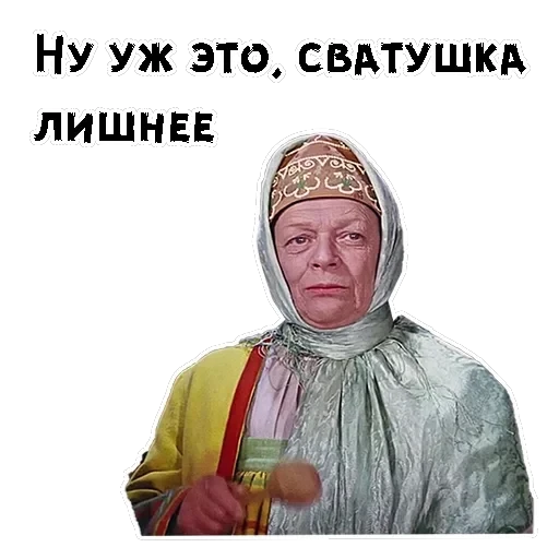 Морозко — 35