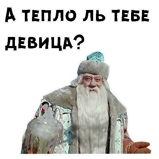 Морозко — 51