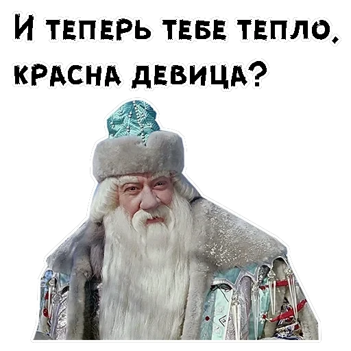 Морозко — 53