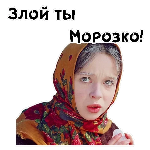 Морозко — 56