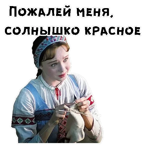Морозко — 9