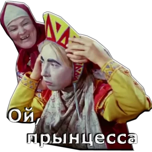 Морозко — 11