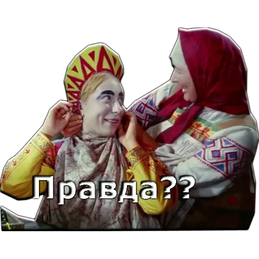Морозко — 12