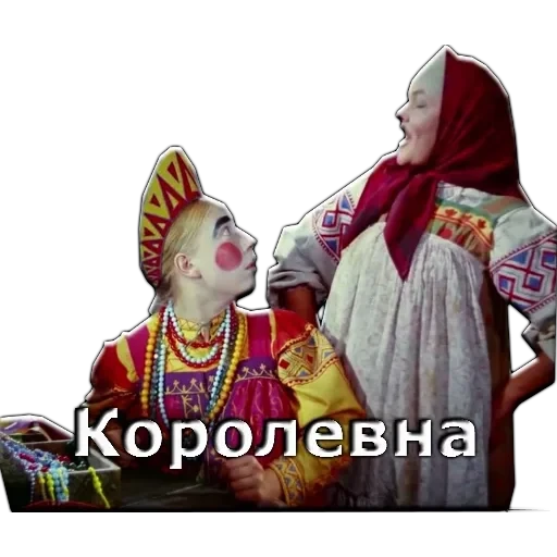 Морозко — 16