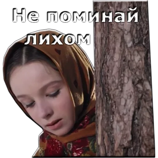Морозко — 19