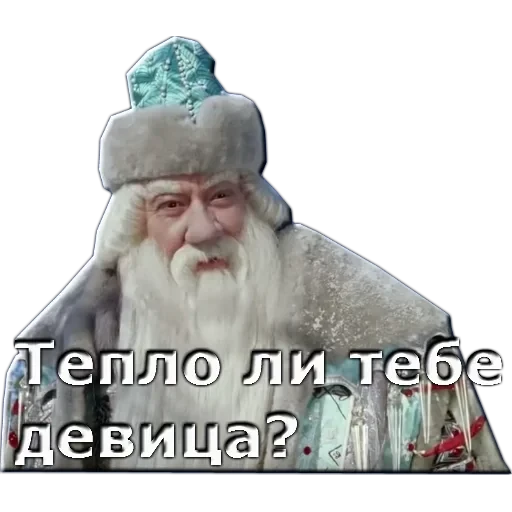 Морозко — 25
