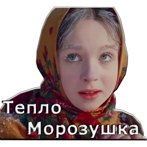 Морозко — 26