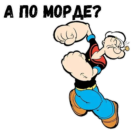 Моряк Папай — 22