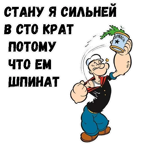 Моряк Папай — 4