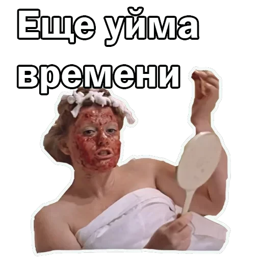 Москва слезам не верит — 1