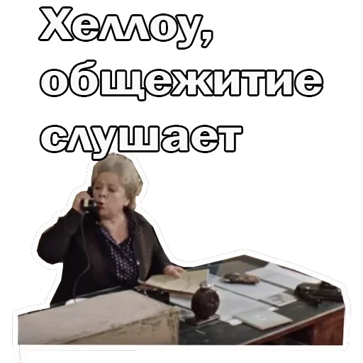 Москва слезам не верит — 14