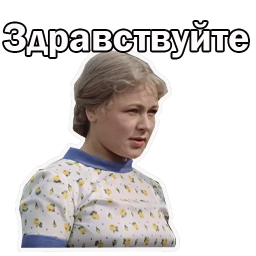 Москва слезам не верит — 15