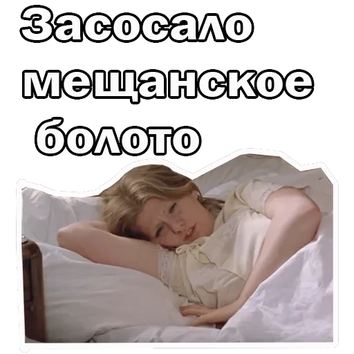 Москва слезам не верит — 16