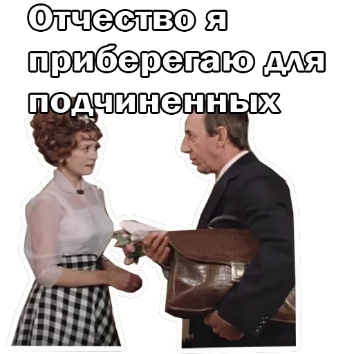 Москва слезам не верит — 17