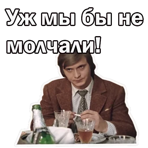 Москва слезам не верит — 20