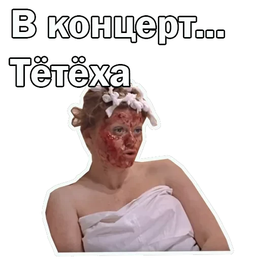 Москва слезам не верит — 3