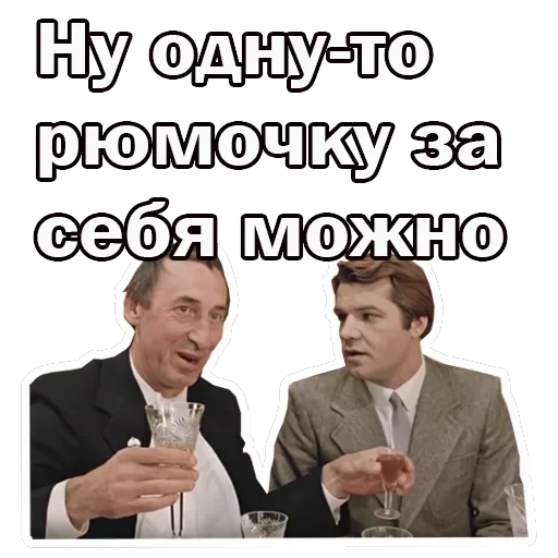 Москва слезам не верит — 21