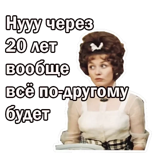 Москва слезам не верит — 22