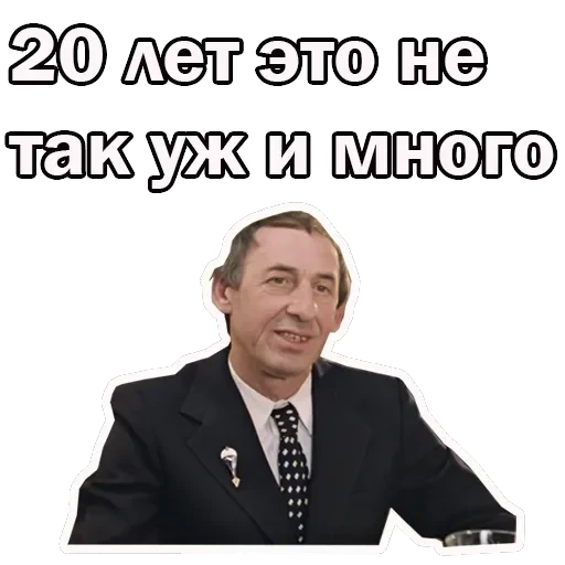 Москва слезам не верит — 23