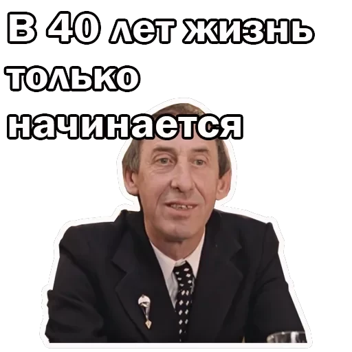 Москва слезам не верит — 25