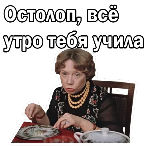 Москва слезам не верит — 28
