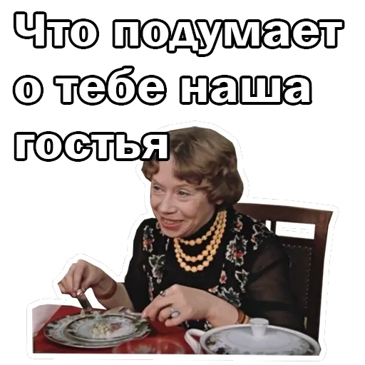 Москва слезам не верит — 29